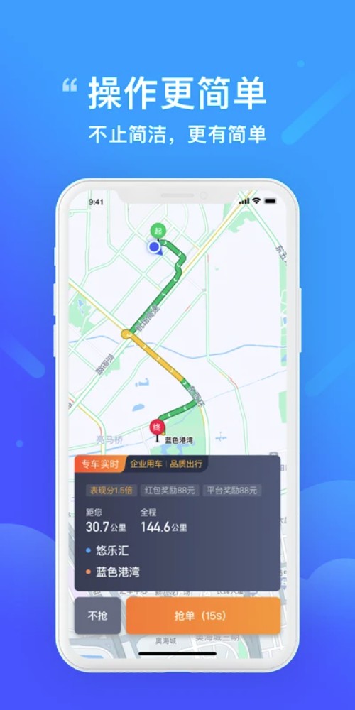 365接单宝司机端(365约车车主)截图