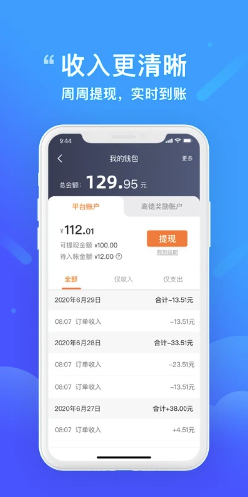 365接单宝司机端(365约车车主)截图