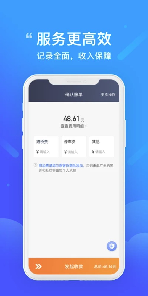 365接单宝司机端(365约车车主)截图