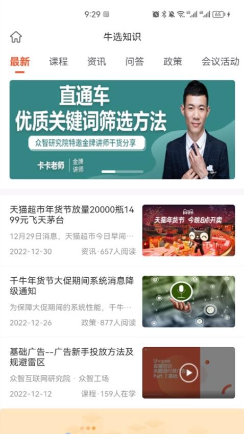牛选 v2.6.47 1