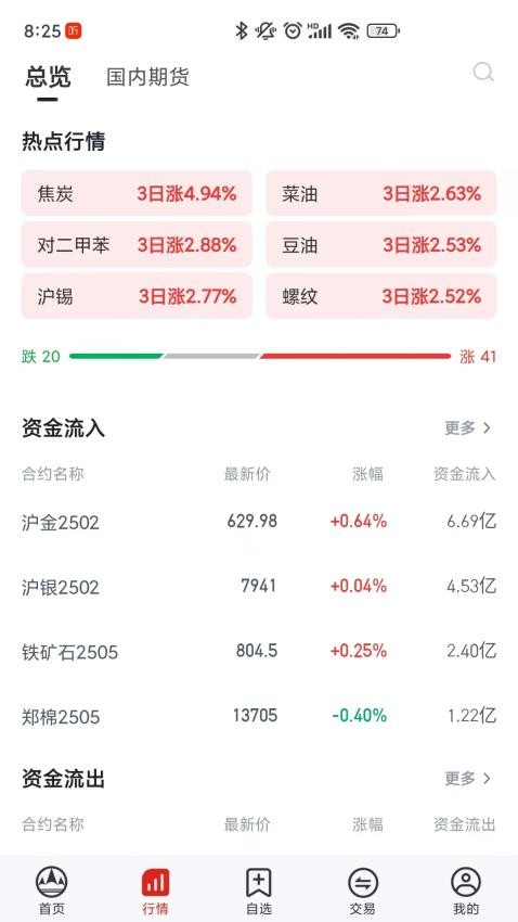学期堂 v1.12 0