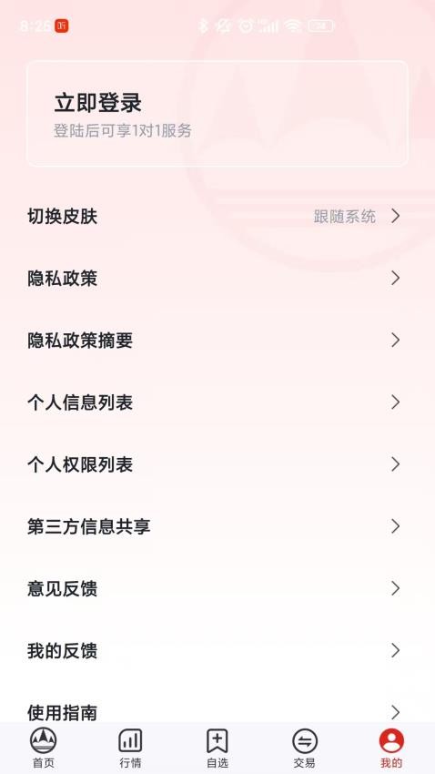 学期堂 v1.12 1