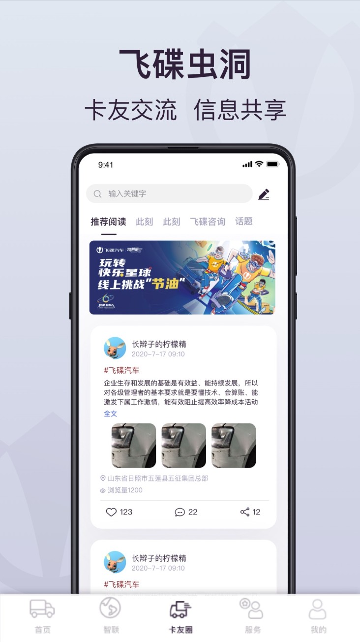 飞碟虫洞app截图