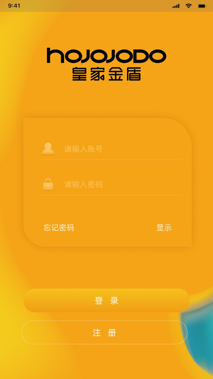 皇家金盾手机版截图