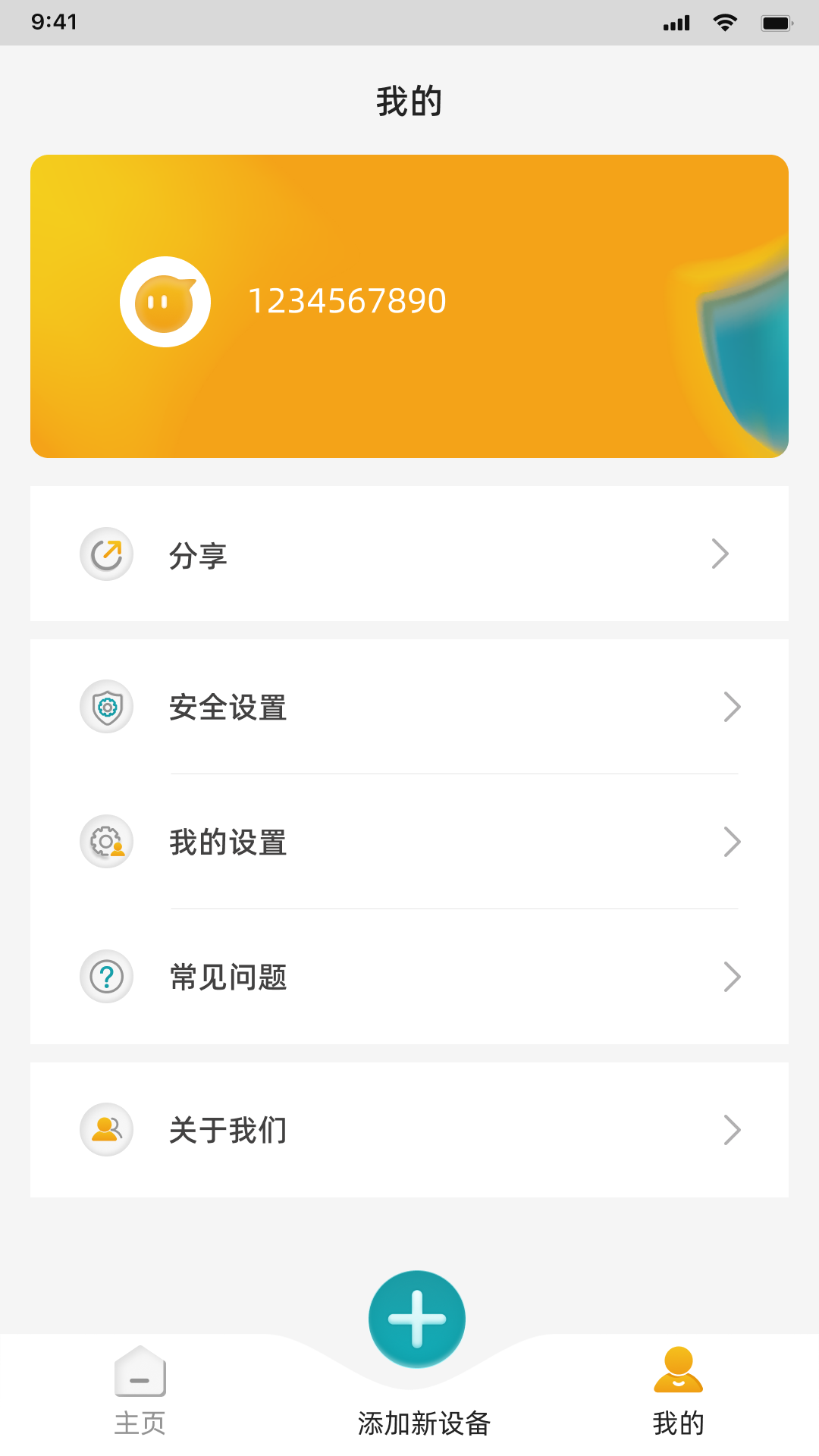 皇家金盾手机版截图