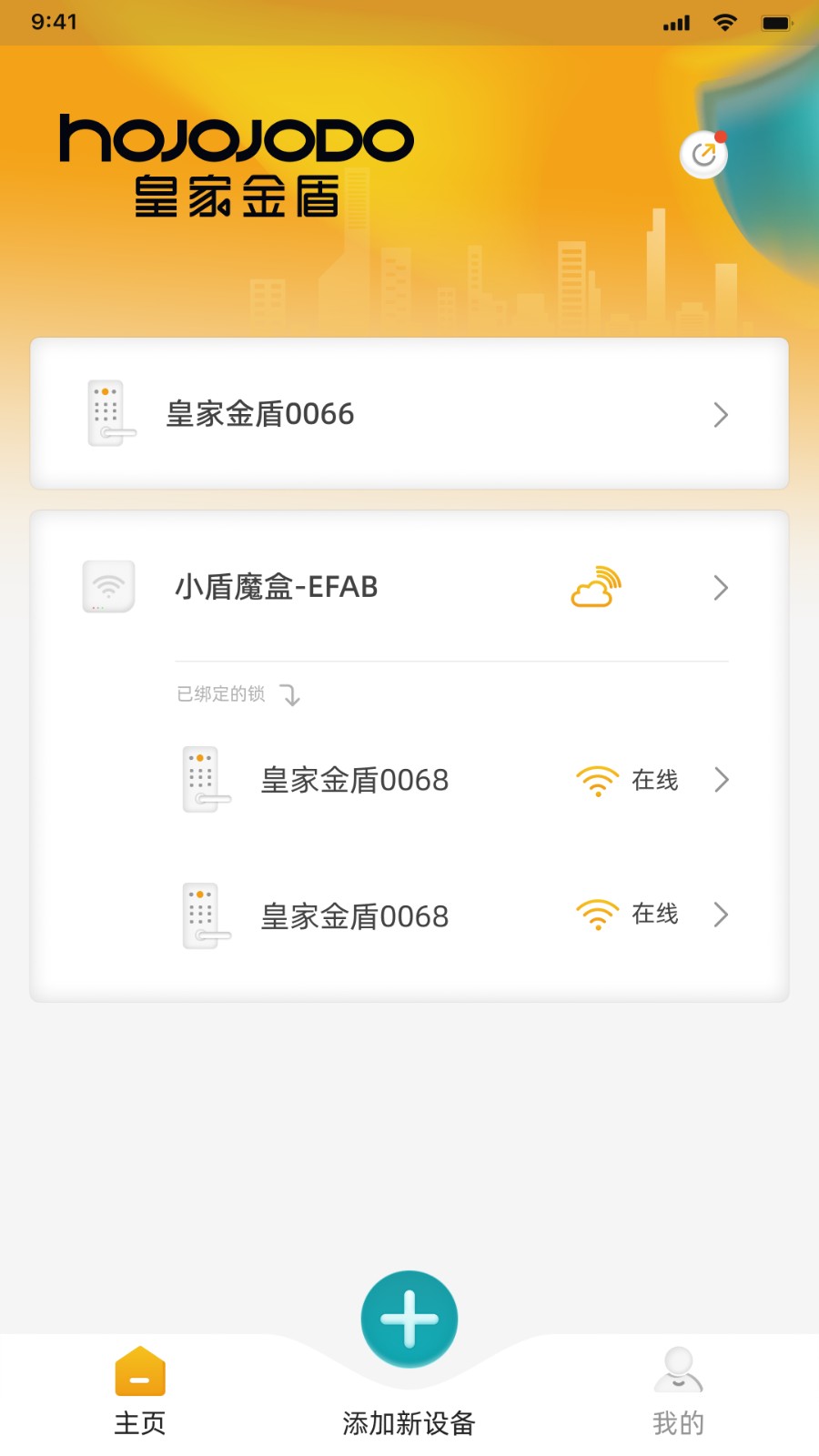 皇家金盾手机版截图