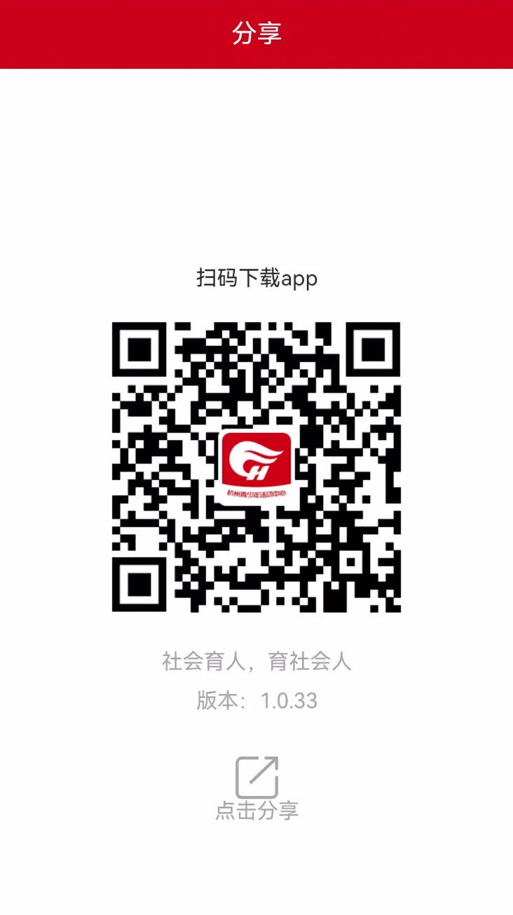 数智杭青少手机版 v1.2.35 安卓版 1