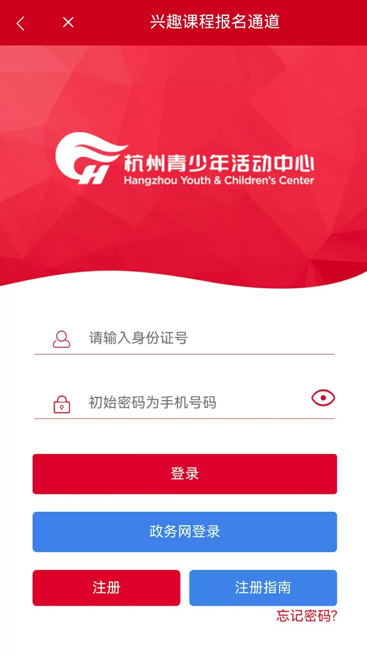 数智杭青少手机版 v1.2.35 安卓版 2