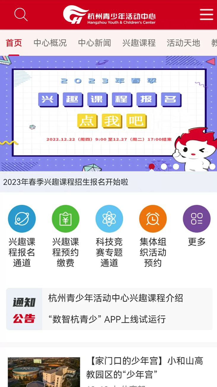 数智杭青少手机版 v1.2.35 安卓版 0