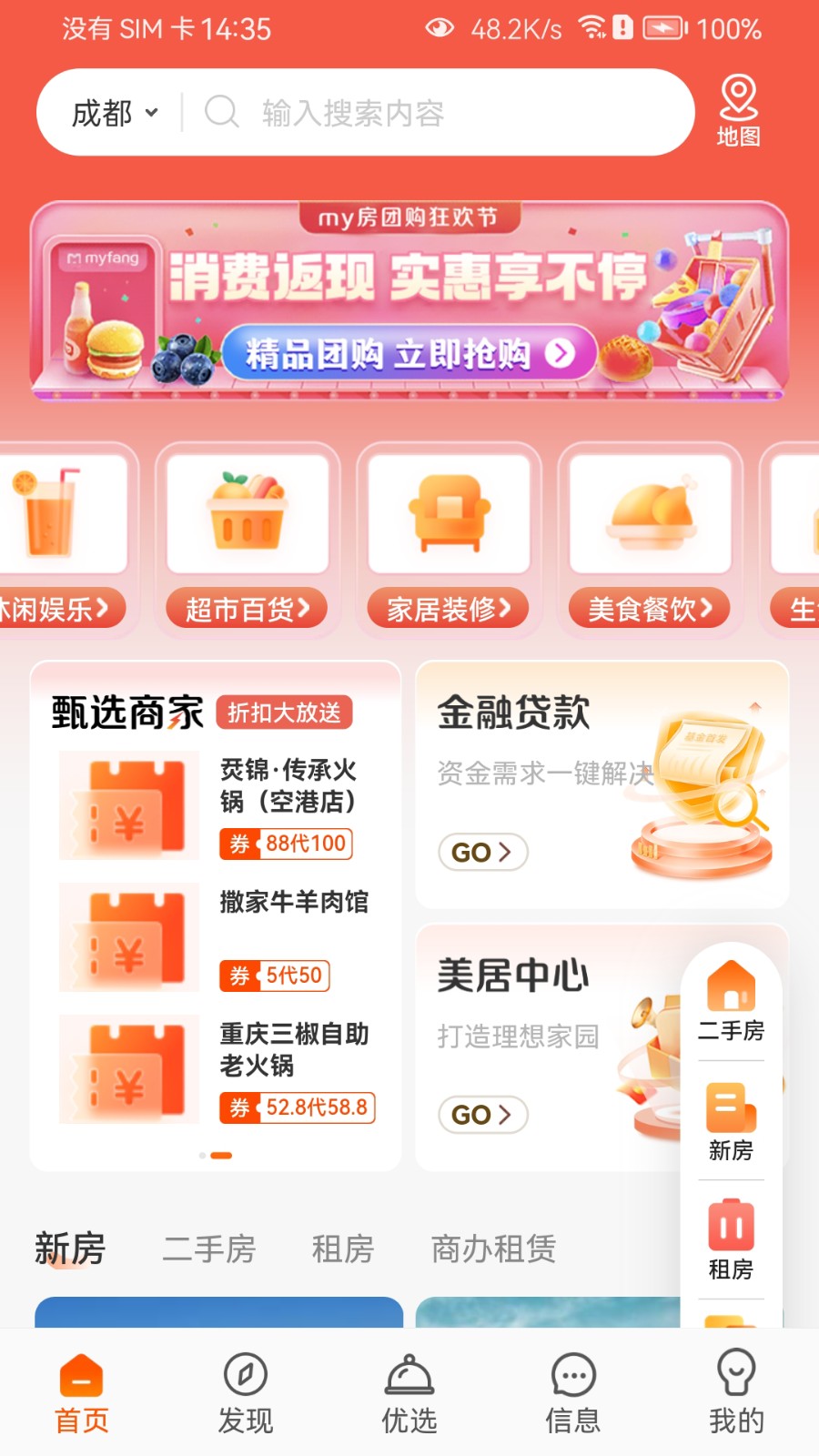 my房官方版 v2.6.4安卓版 2
