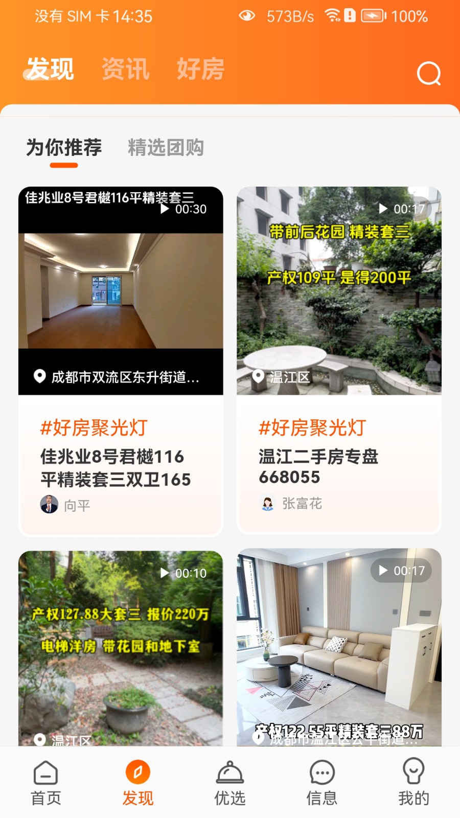 my房官方版 v2.6.4安卓版 3