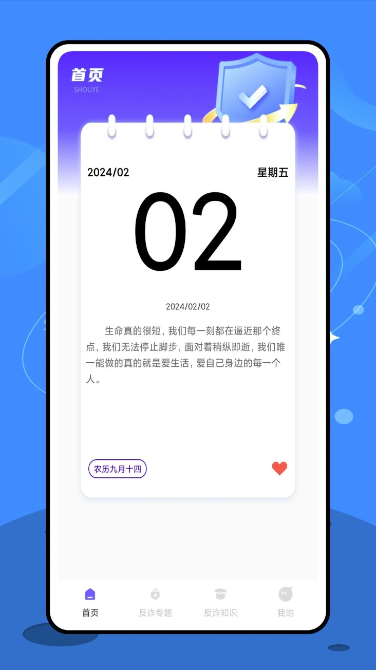 终结诈 骗服务平台app v1.0.5 安卓版 0