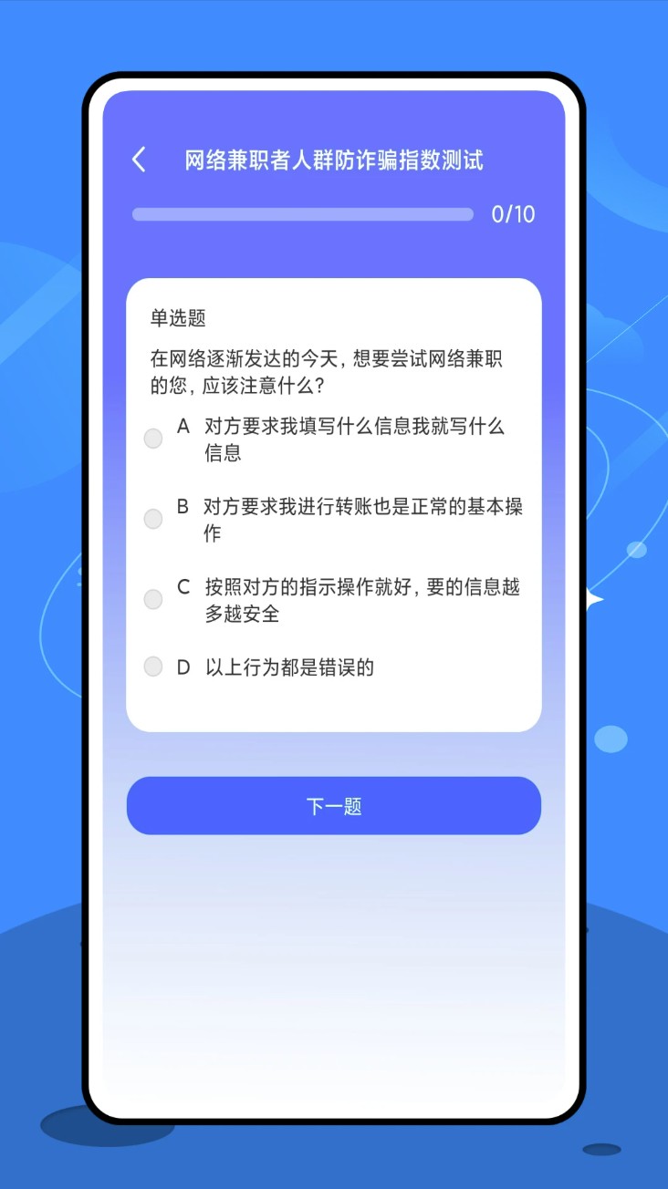 终结诈 骗服务平台app v1.0.5 安卓版 2