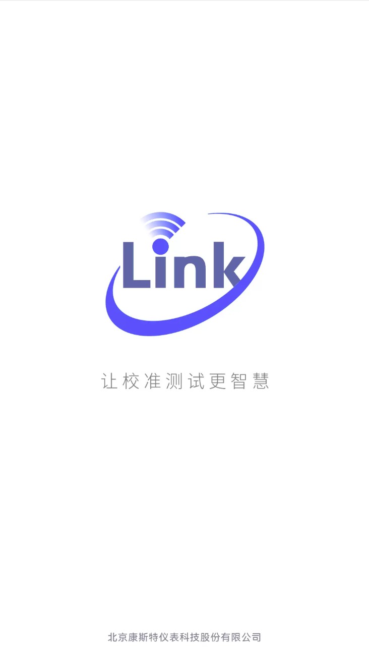 康斯特link手机版 v3.1.10 安卓版 0