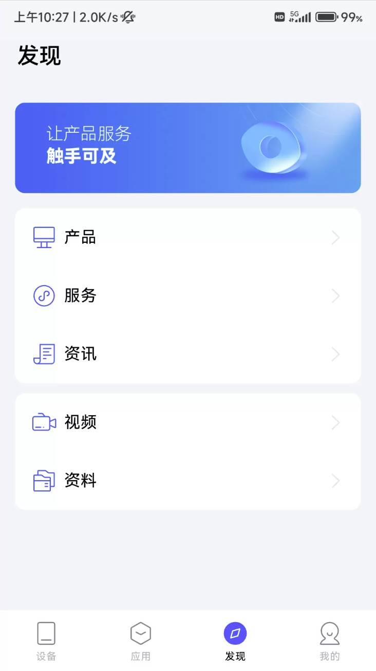 康斯特link手机版 v3.1.10 安卓版 1