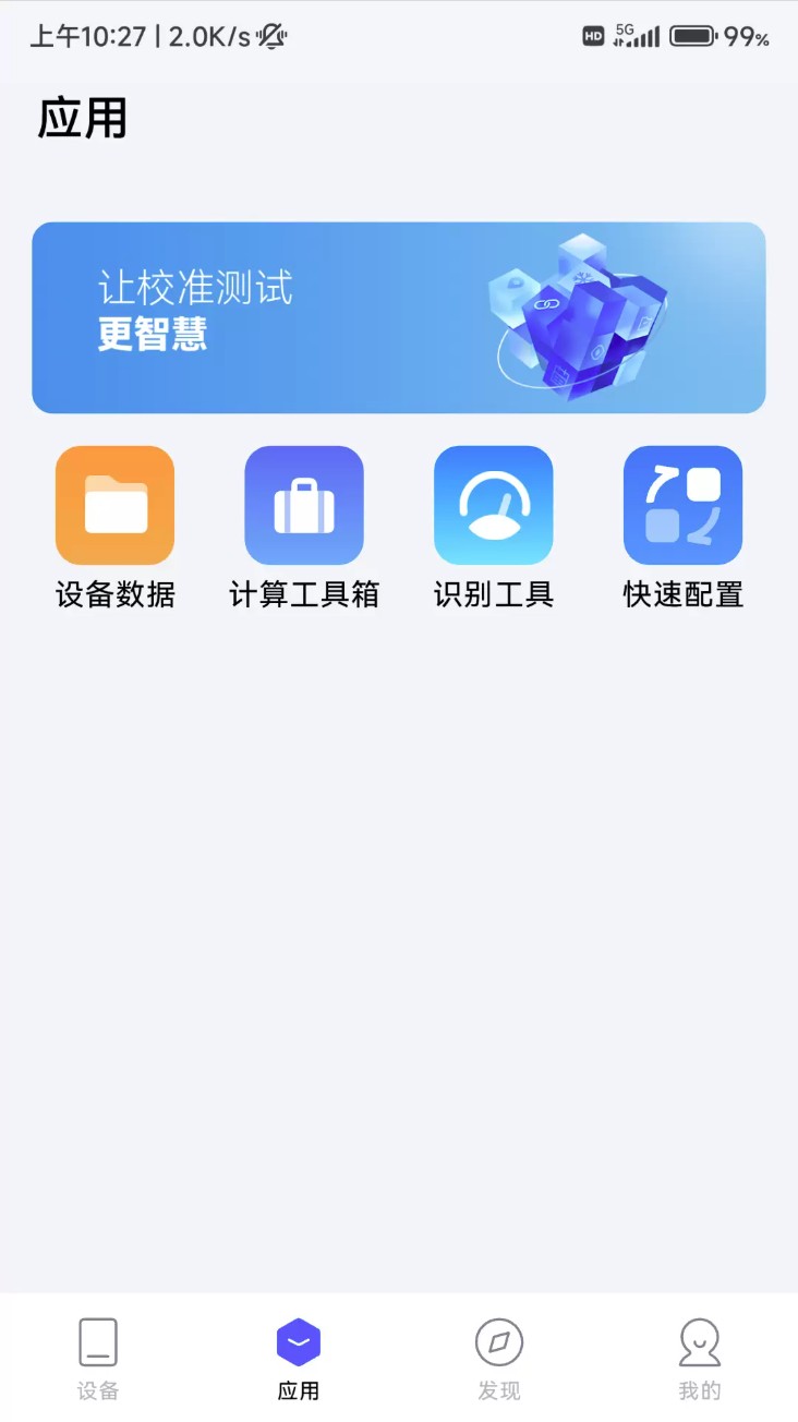 康斯特link手机版 v3.1.10 安卓版 2