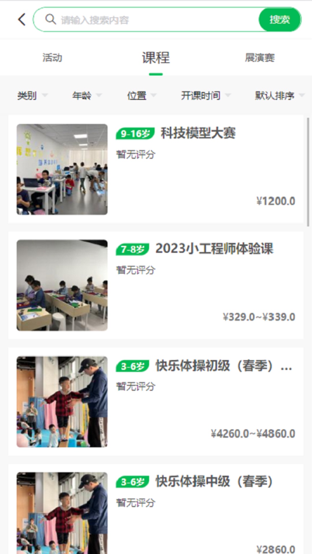 宁成长官方版 v3.14安卓版 0