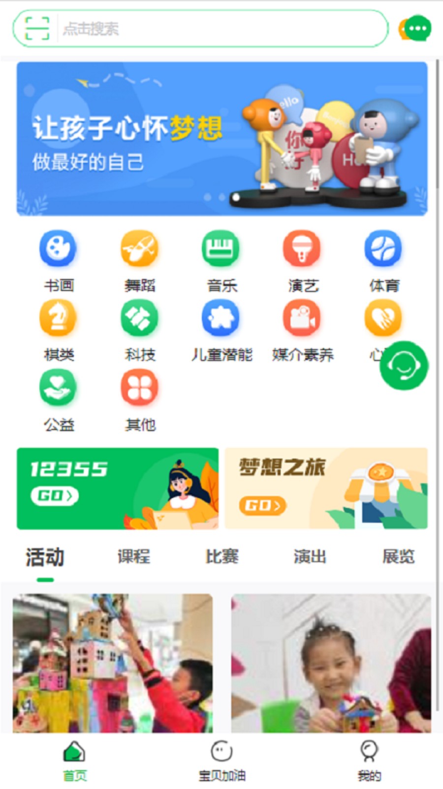宁成长官方版 v3.14安卓版 3