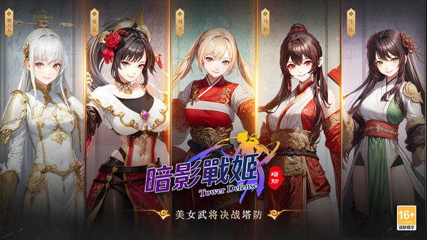 暗影战姬 1 0