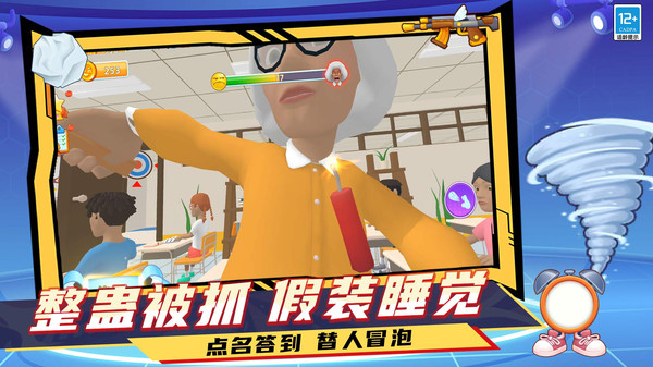 脑洞专家3D截图