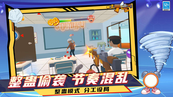 脑洞专家3D截图