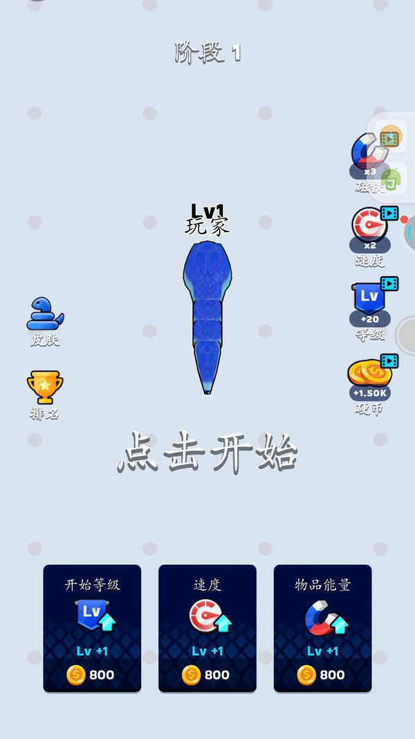 贪吃蛇蛇大作战截图