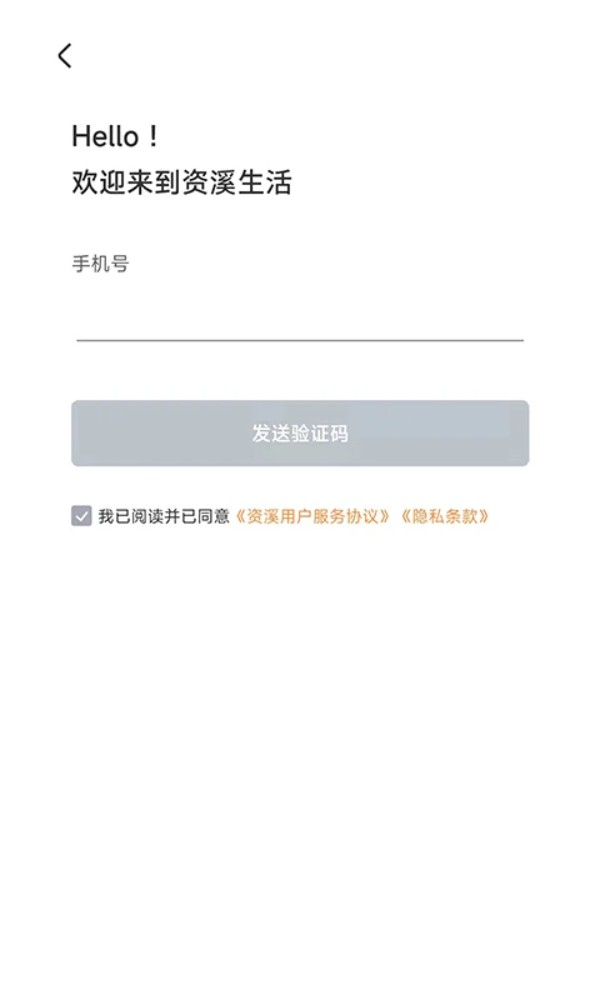 资溪生活软件截图