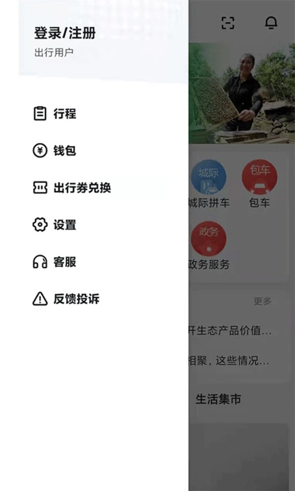 资溪生活软件截图