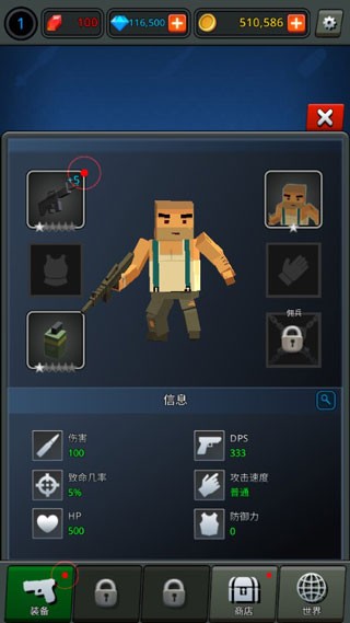 传奇枪手 v1.1.5 0