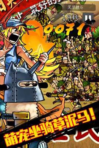 全民打鬼子 v1.0.1 1