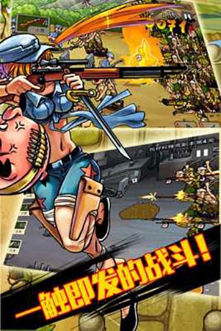 全民打鬼子 v1.0.1 3