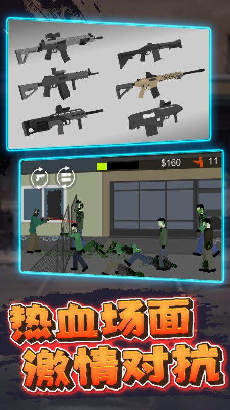 僵尸射击防御 v2.36.16 3