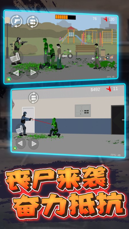 僵尸射击防御 v2.36.16 2