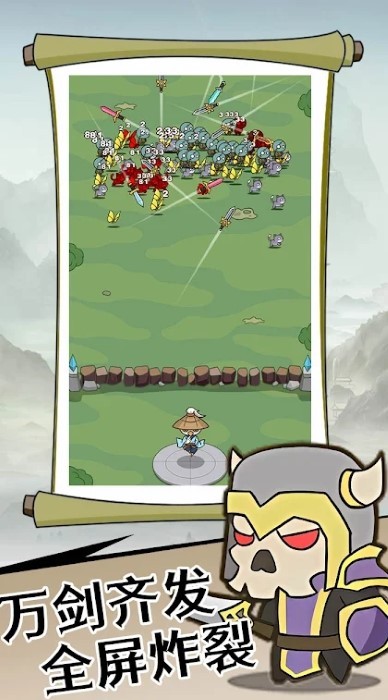 合成飞剑 v1.0.3 2