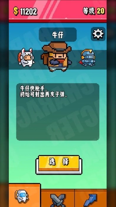 开火吧像素仔 v0.2.2 1