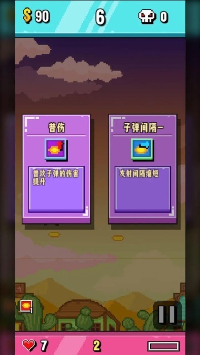开火吧像素仔 v0.2.2 3
