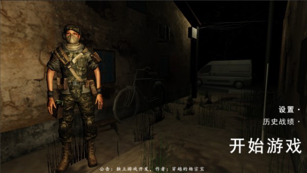 穿越奇迹 v1.0 3