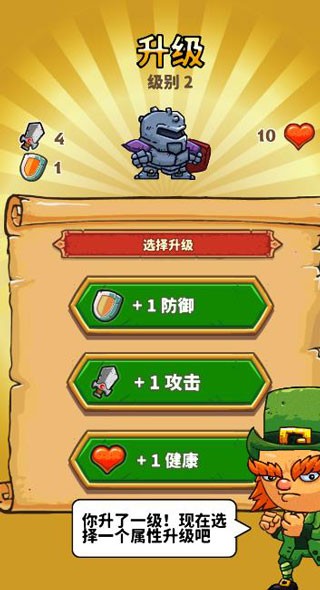 骑士故事 v1.0.10 1
