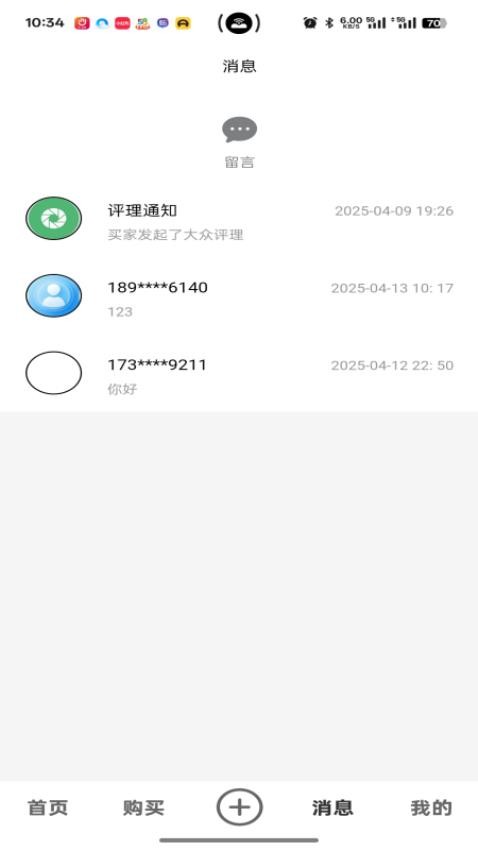 海音商 v1.0.5 1