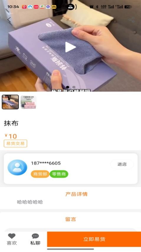 海音商 v1.0.5 0