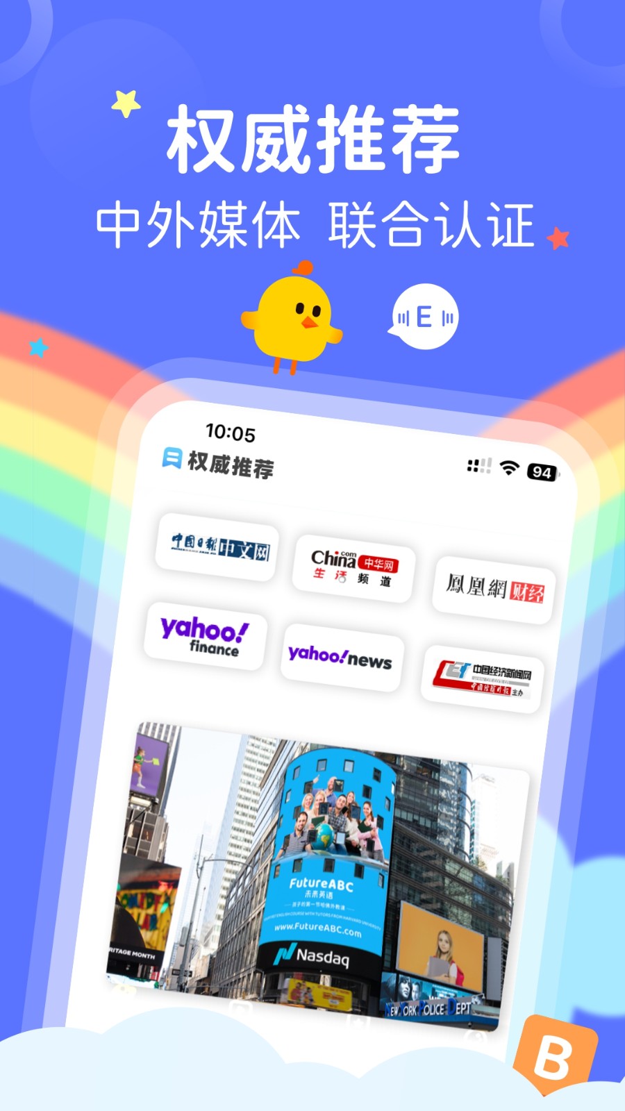 futureabc最新版 v2.2.2安卓版 4