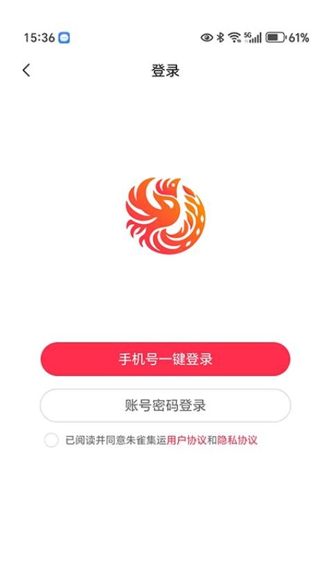 朱雀集运 v1.0.2 0