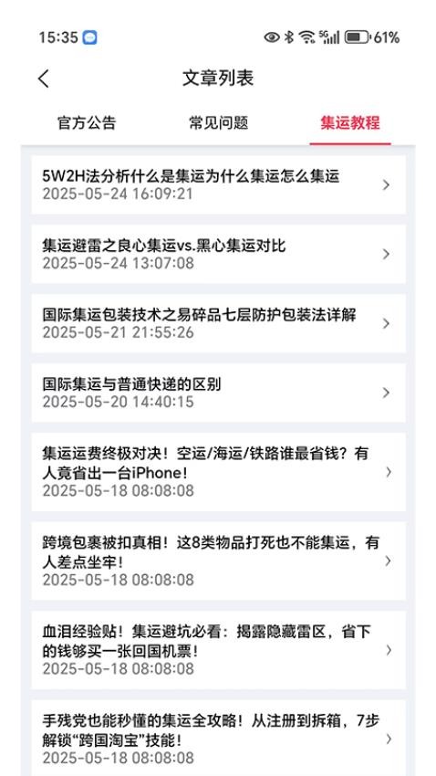 朱雀集运 v1.0.2 2