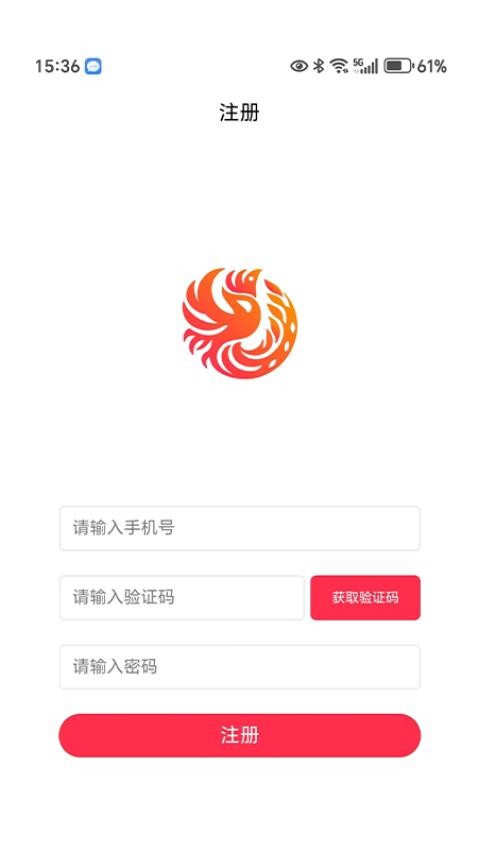 朱雀集运 v1.0.2 1