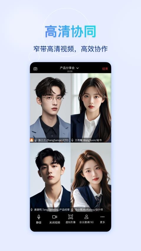 快鹭会议 v1.17.1 2