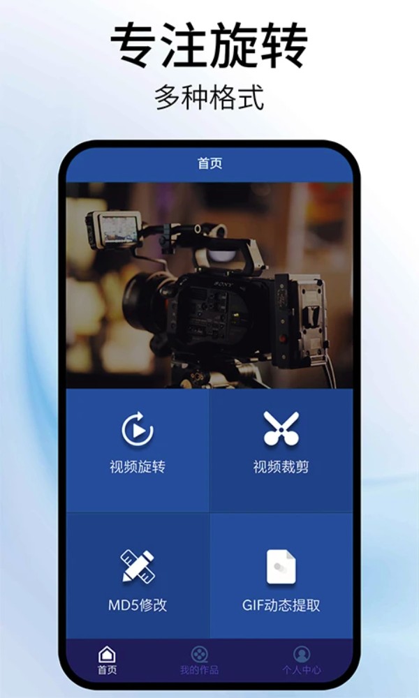 视频旋转器app截图
