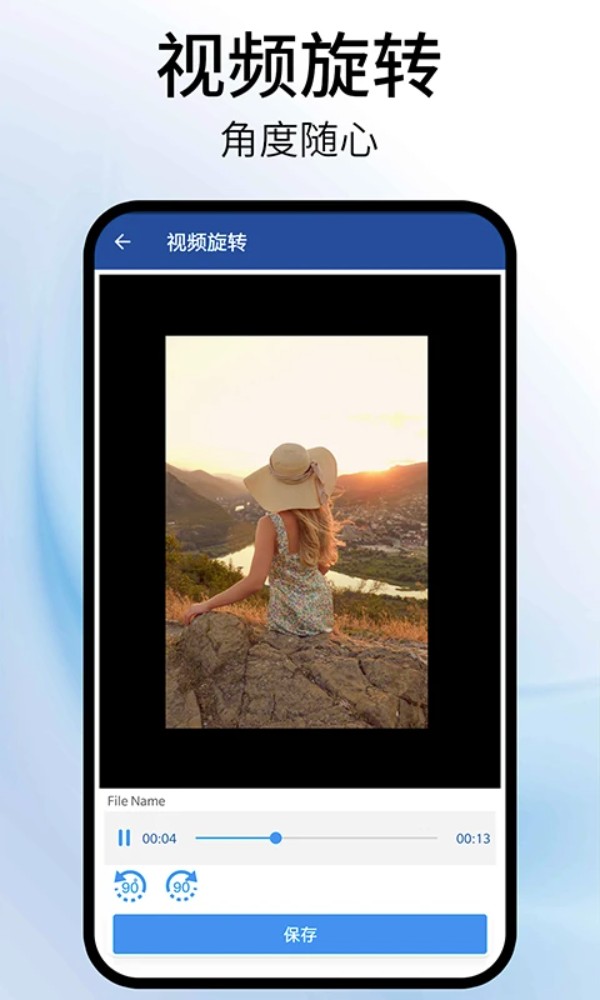 视频旋转器app截图