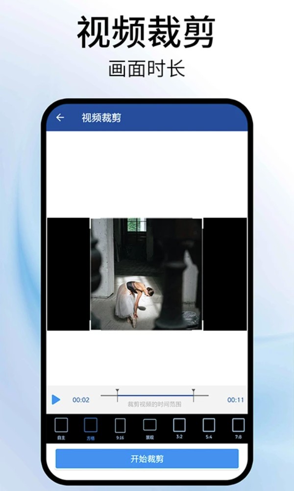 视频旋转器app截图