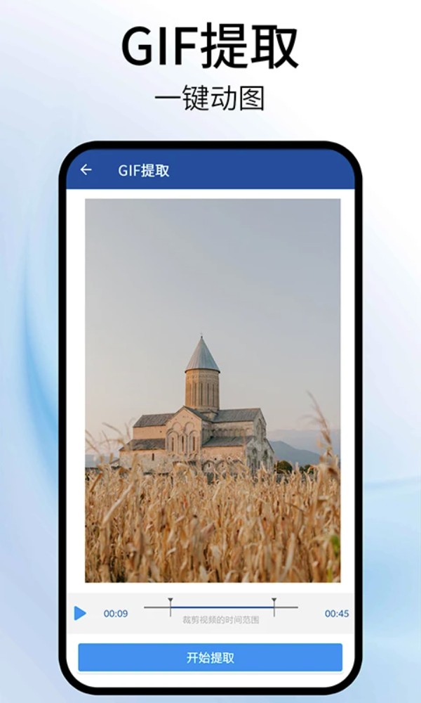 视频旋转器app截图