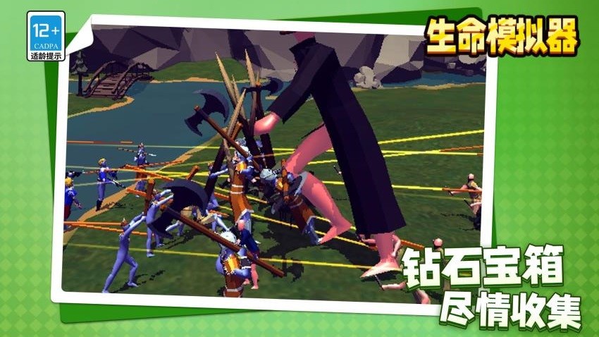 生命模拟器 v1.1.4 1